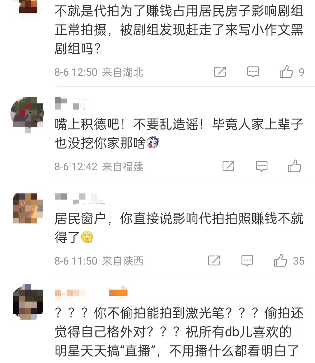 曝黄渤王一博剧组扰民，疑用激光灯照射窗户，居民控诉深夜没法睡