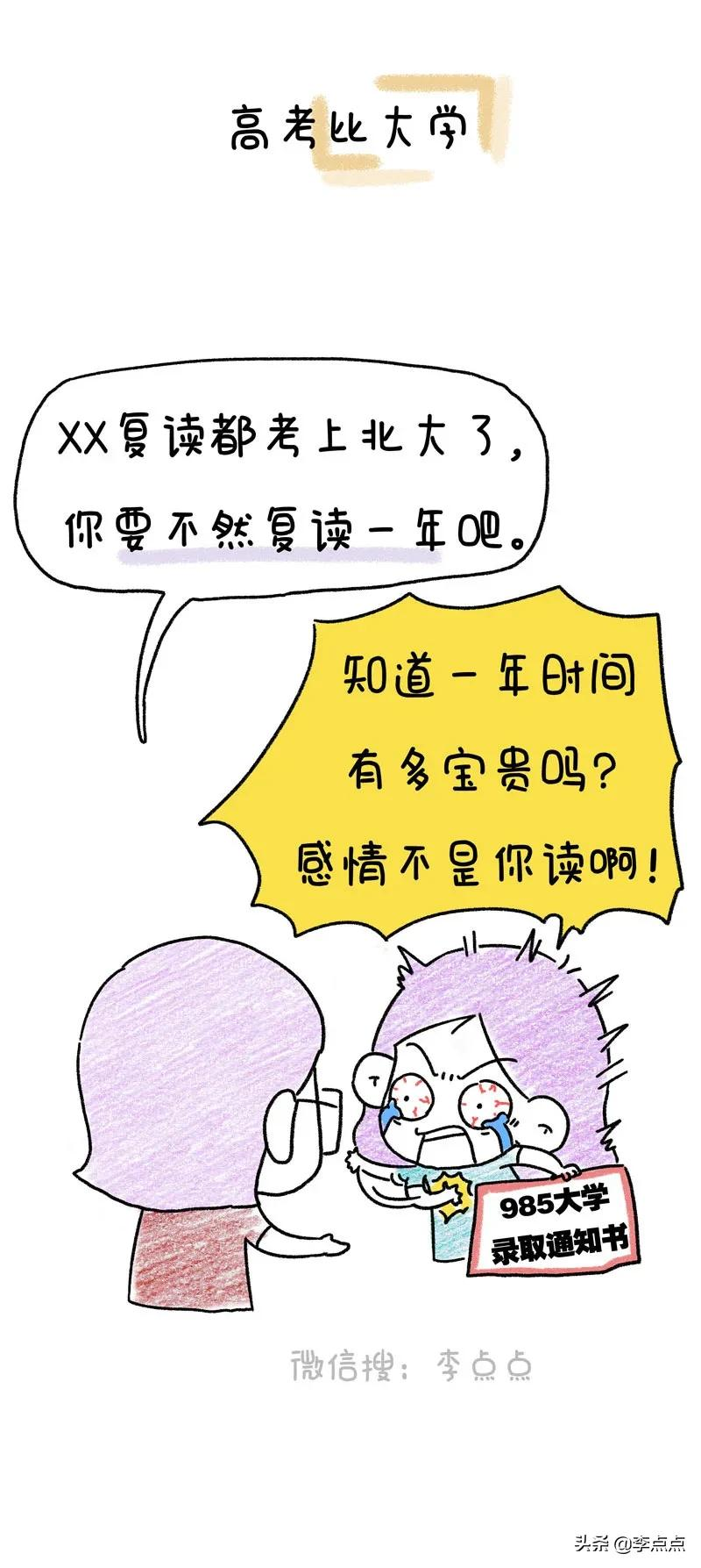 我那个温柔的同事,过年回家跟家里闹翻了