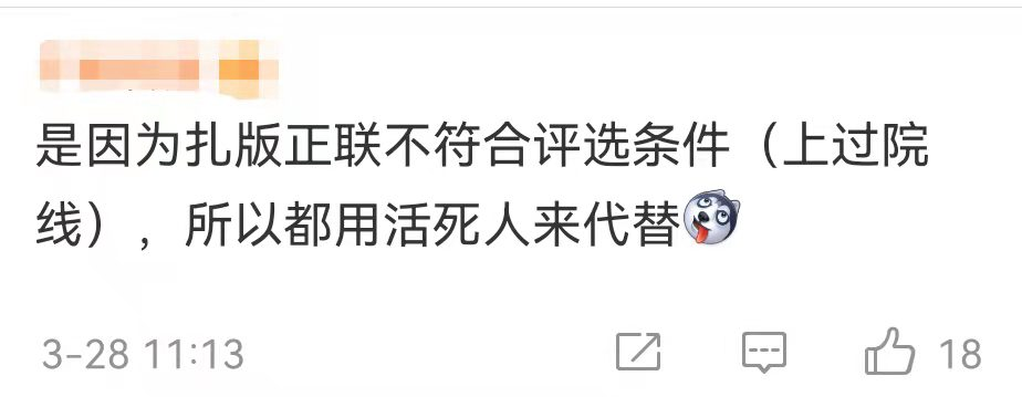 在“打脸”的潮流下，这次的奥斯卡奖实在是狗血。