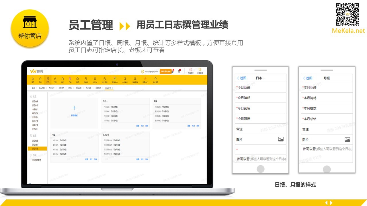 从5个部分，聊聊美容院店长该如何正确激励员工