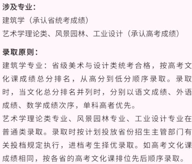 艺考生看过来收藏好！186所大学采取统考成绩招生艺术类专业