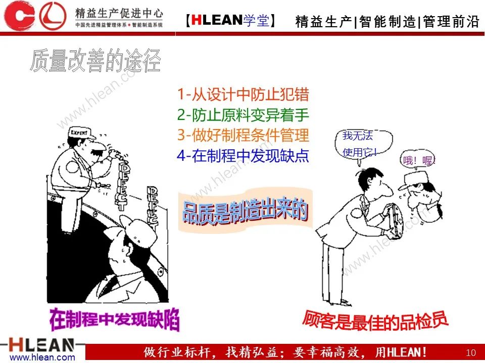 「精益學堂」極！工廠成本分析 &如何有效控制成本（下篇）
