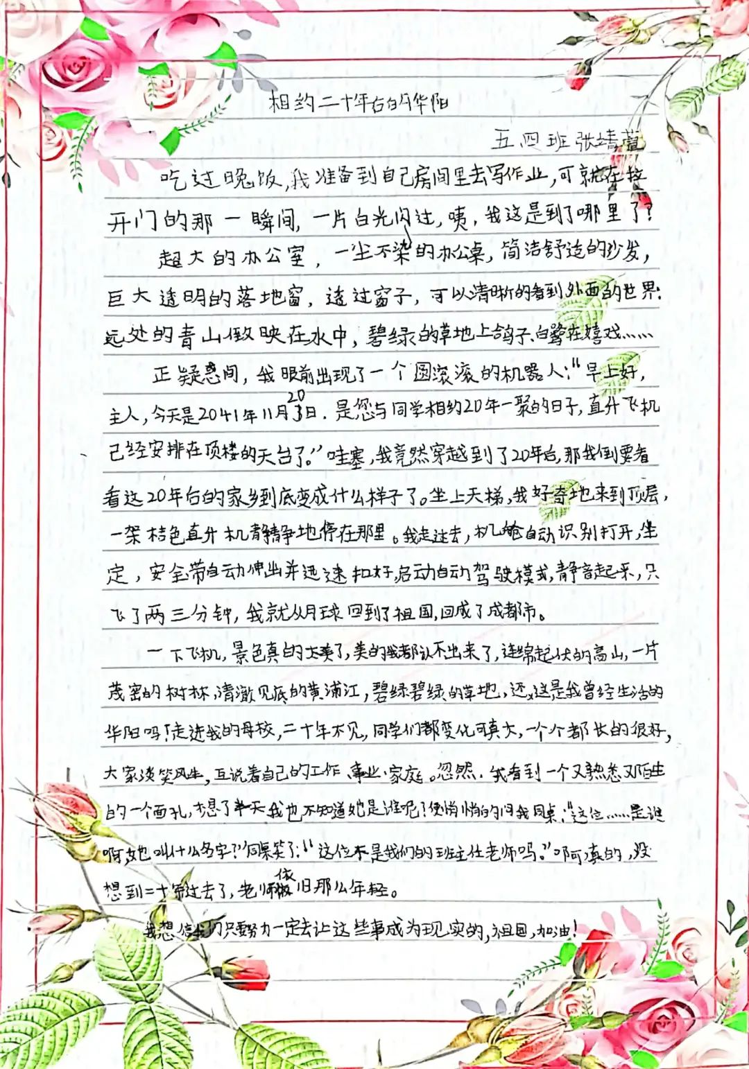 少年强则国强，5.4中队正铿锵｜走进天府新区南湖小学优秀中队