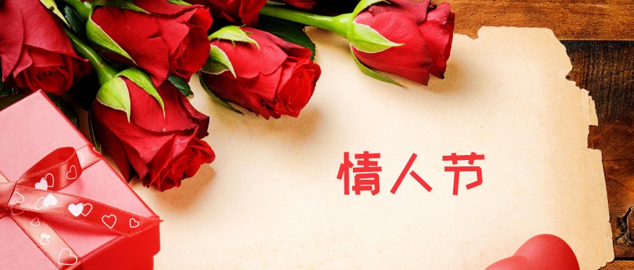 送情人节礼物（情人节应该送什么礼物）