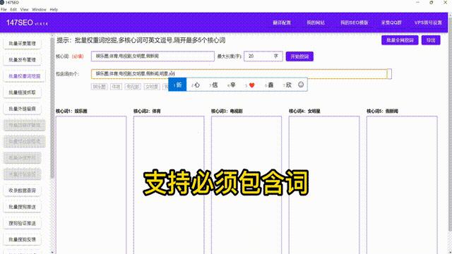 SEO关键词查找器，免费关键词挖掘