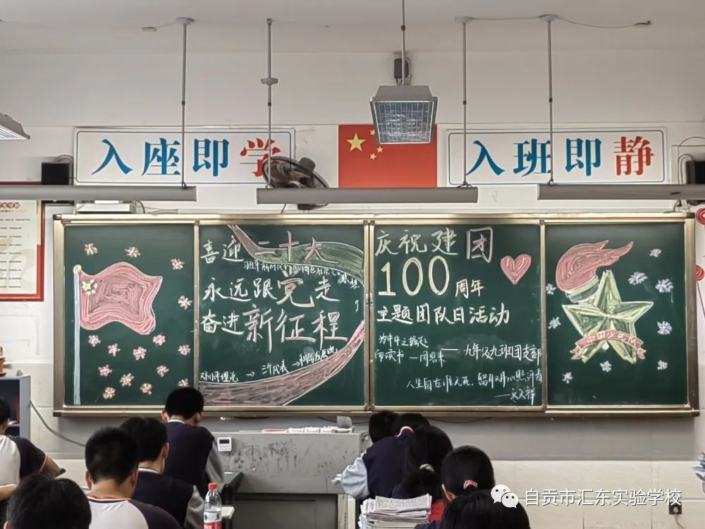 汇东实验学校举行庆祝建团100周年主题团日活动暨离队入团仪式