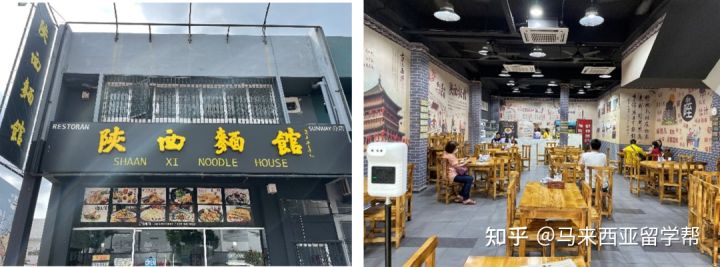 马来西亚中国美食好去处-陕西面馆