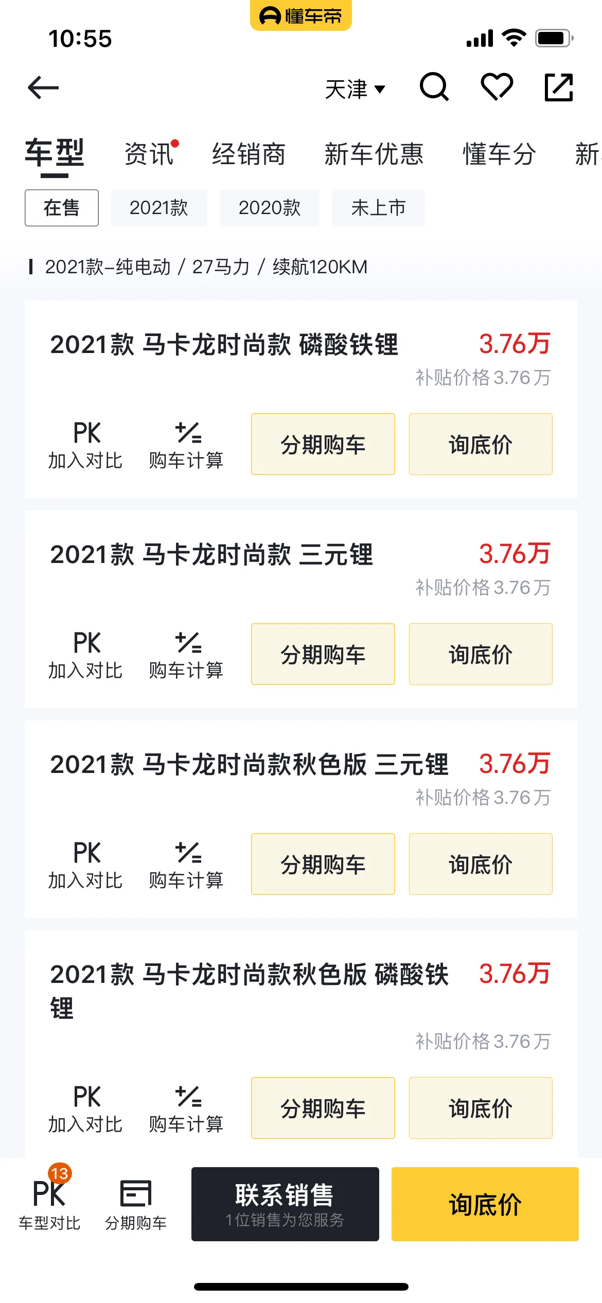 简短聊聊三元锂电和磷酸铁锂该怎么选？各自优缺点？差距很大吗？