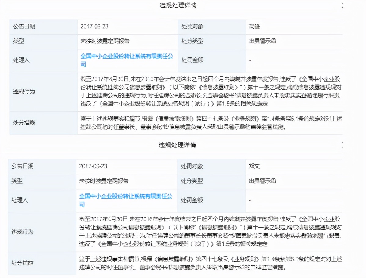 家鸿口腔实控人变更，募投项目主体产量成谜，主营收毛利率下滑