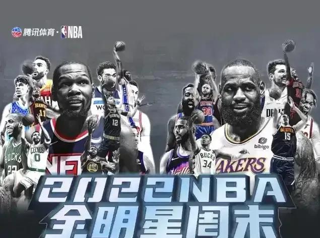 2021全明星NBA回放(2022NBA全明星赛：库里夺MVP，老詹绝杀，全明星赛4连胜)