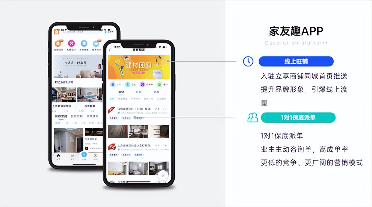 装修app哪个最好，装修公司如何线上精准获客？