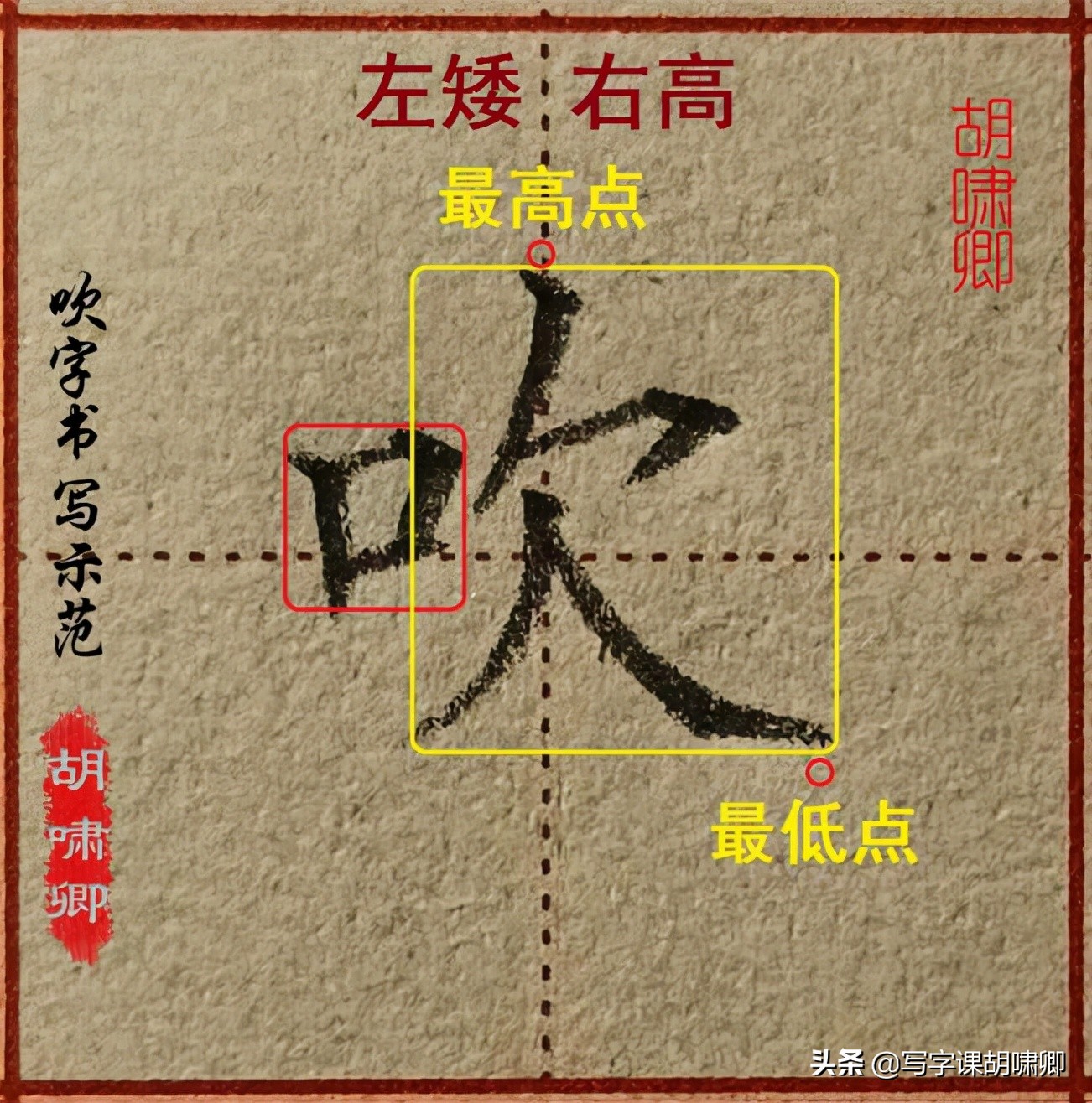 练字的时候，一旦掌握这类“黄金规律”，你的字就会越练越漂亮