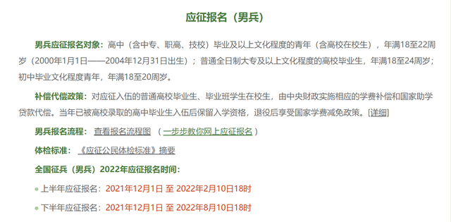 大学生入伍，2年义务服役可以拿多少“补助”？具体待遇叫人眼馋