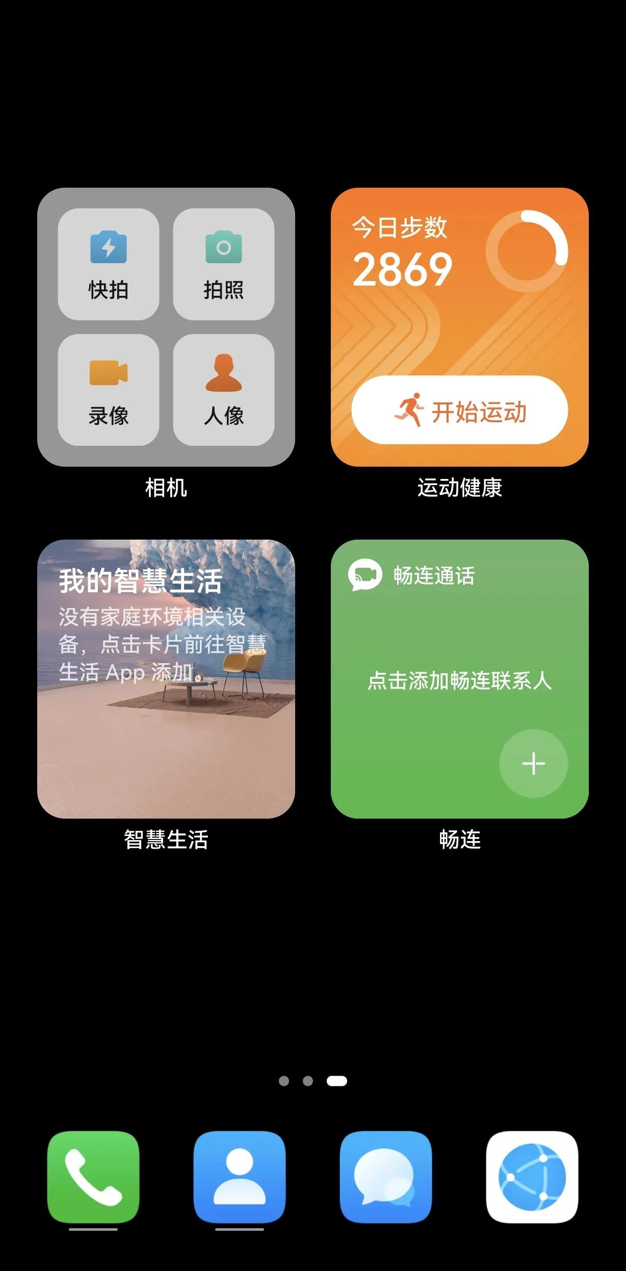 華為鴻蒙系統萬能卡片如何添加關閉？