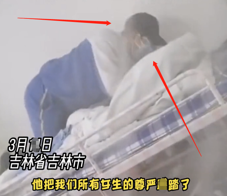 吉林一中职男生隔离在女寝，翻女生物品并拍照，学校：已批评教育