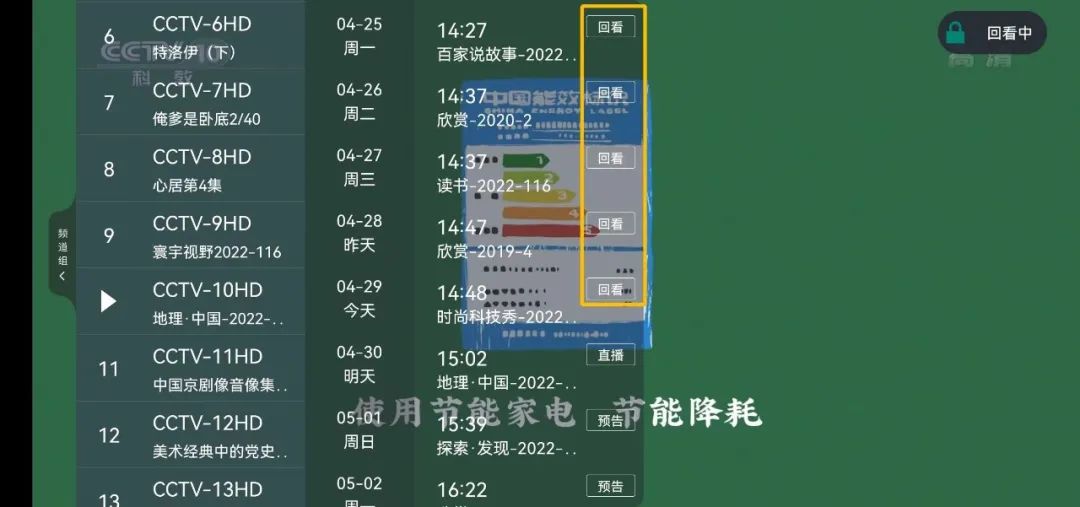 免费电视直播软件哪个好用(新版电视直播软件，超级itv，无广告、无会员，高清节目全部免费)