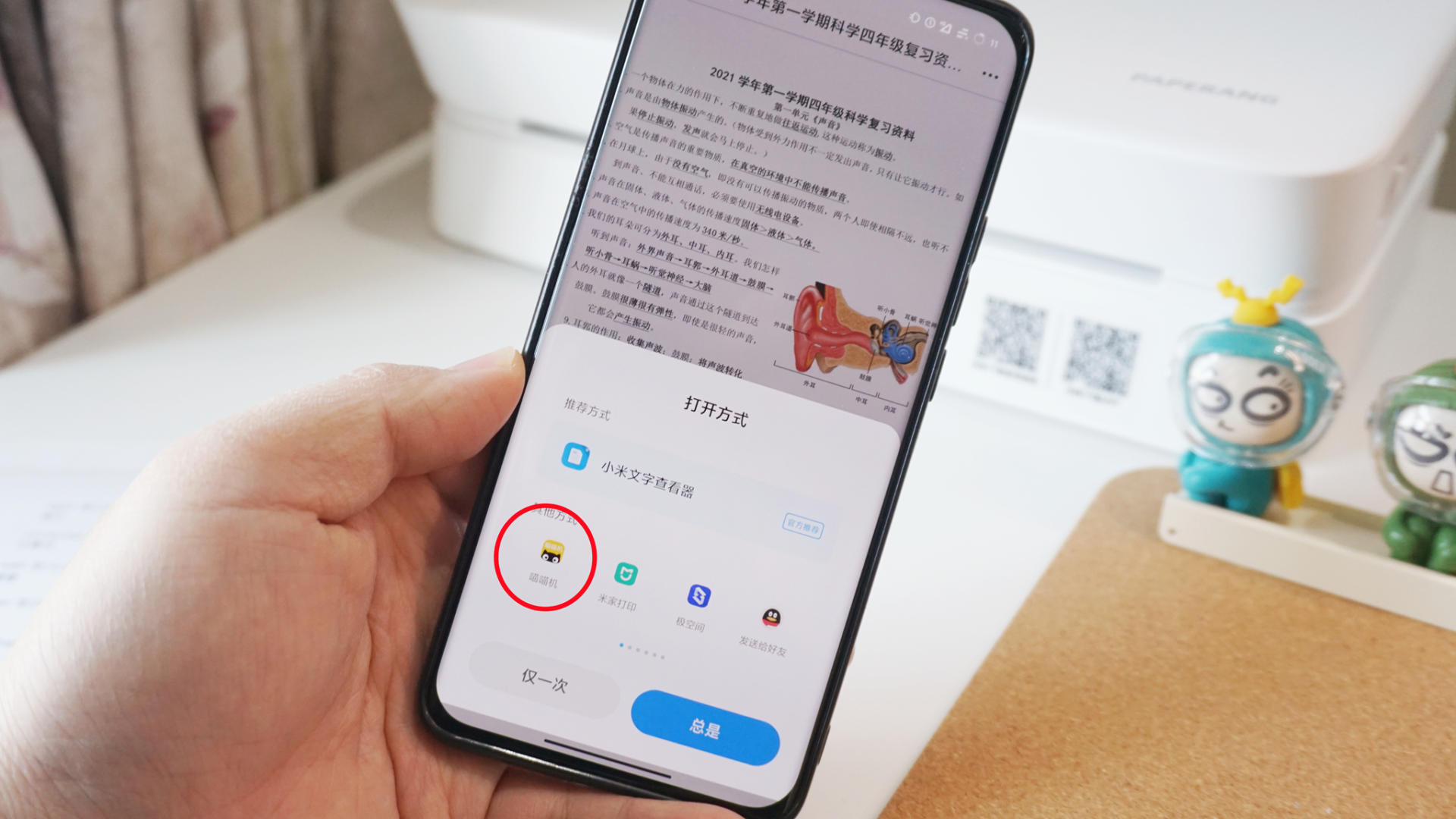 永远不用加墨的打印机？喵喵机家用打印机F1评测体验