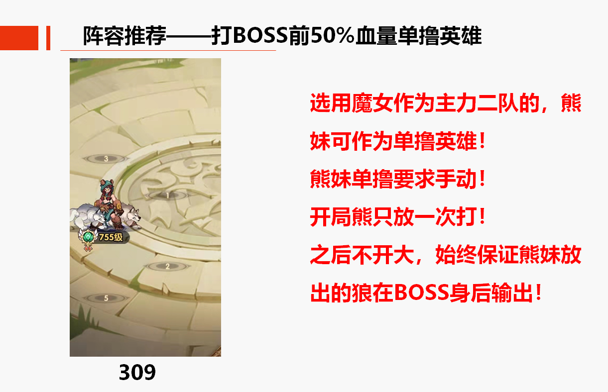 S6赛季攻略（九州公会版本）