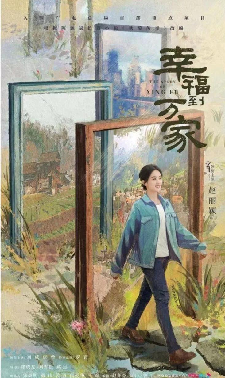 #幸福到万家#赵丽颖#恶俗婚闹#犯罪