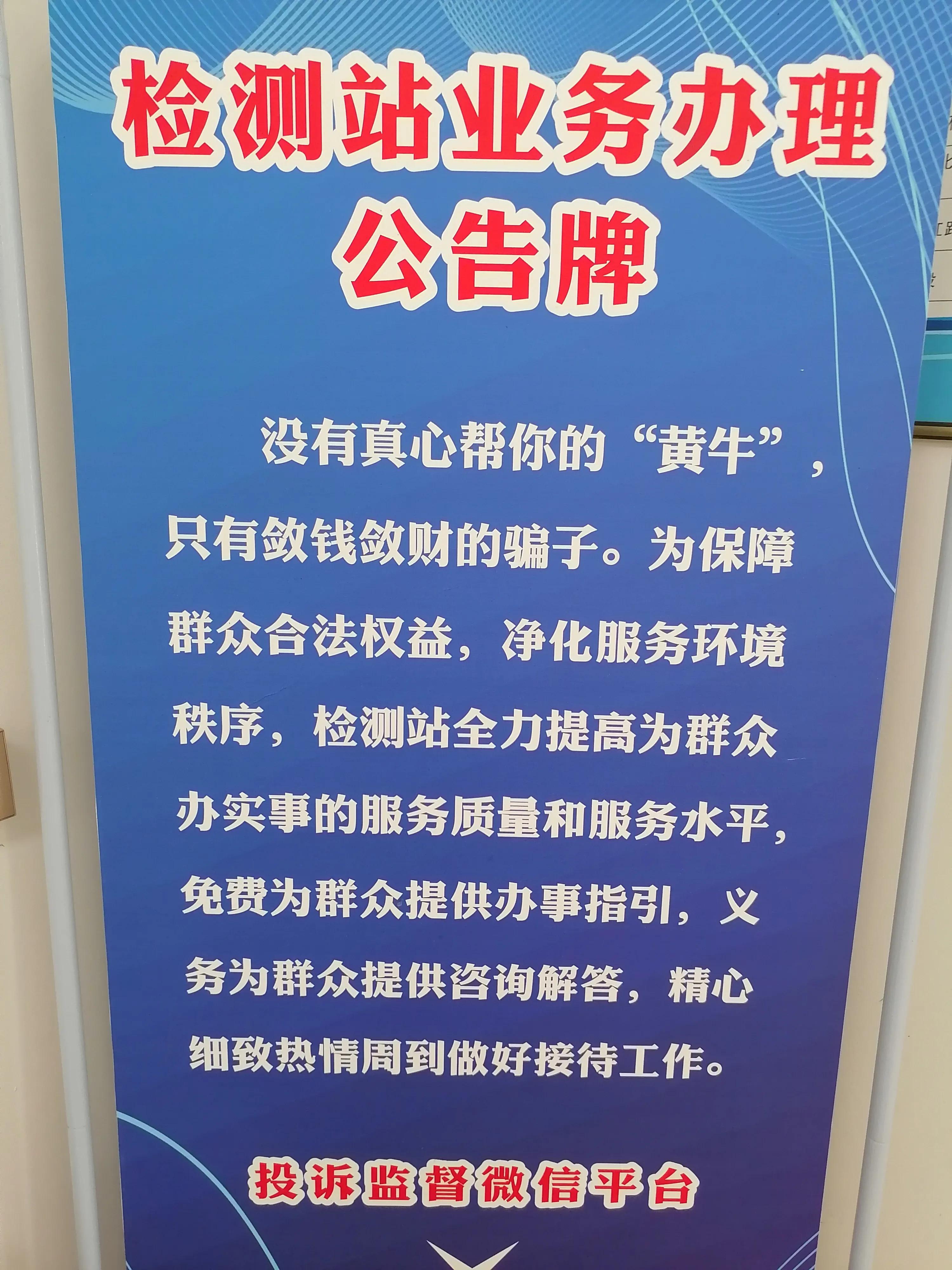 車輛年審大可不必找黃牛