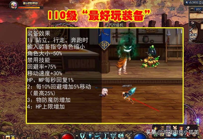 DNF：110级“最好玩装备”，还能把自己成宠物，回避直接拉满