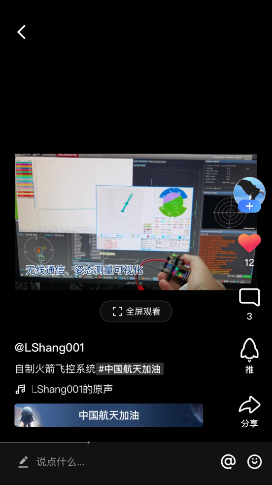 致敬航天可以有多硬核！QQ小世界创作者们直接造火箭发射成功