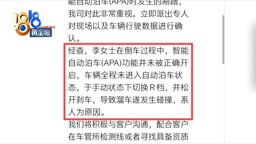 看中“小鹏”自动泊车，倒车直接怼上别的车？