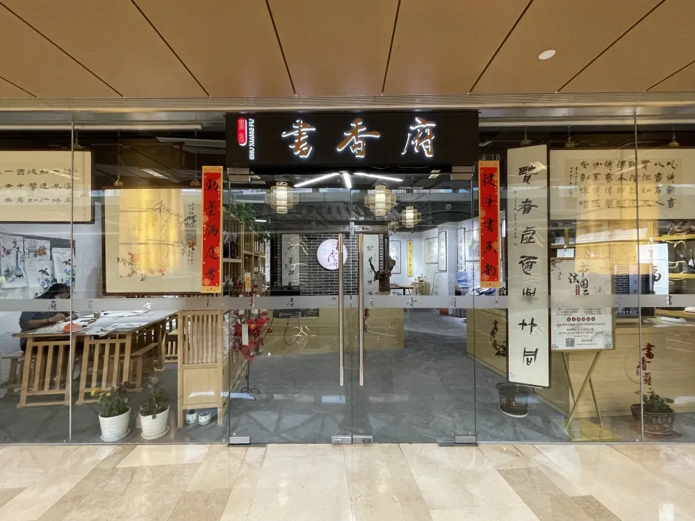 不忘初心,筑梦同行——书香府2022迎接党的二十大师生书画作品展