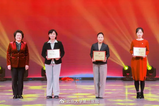 北京医科大学第三医院,