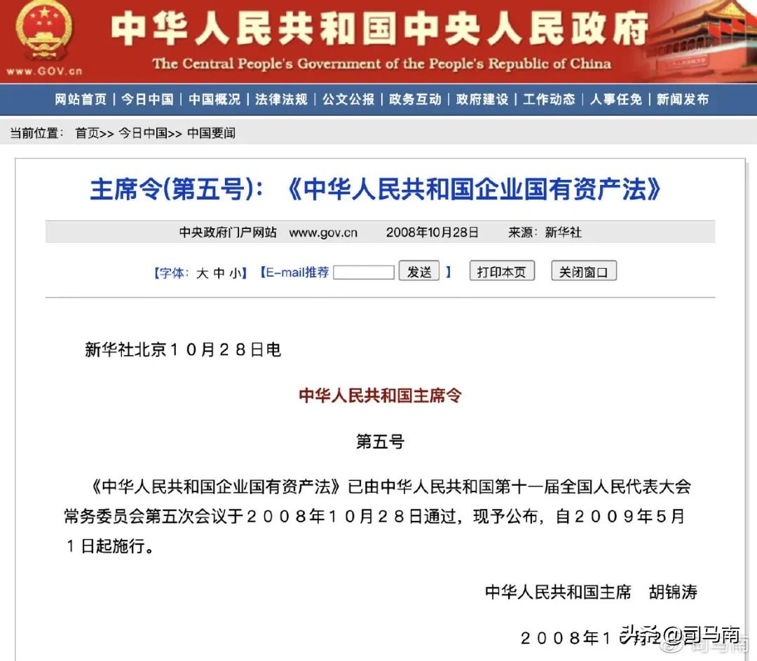 司马南:财政部出手了,柳传志这次能洗白吗?