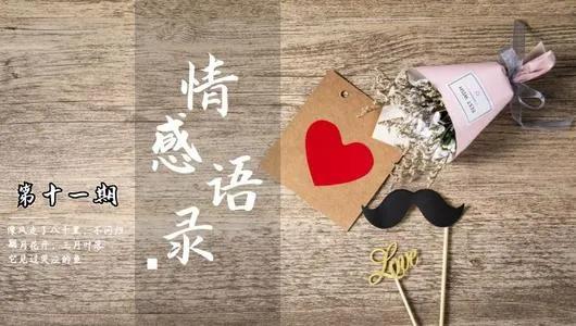最触动心灵的深情话语，字字入心，句句动情