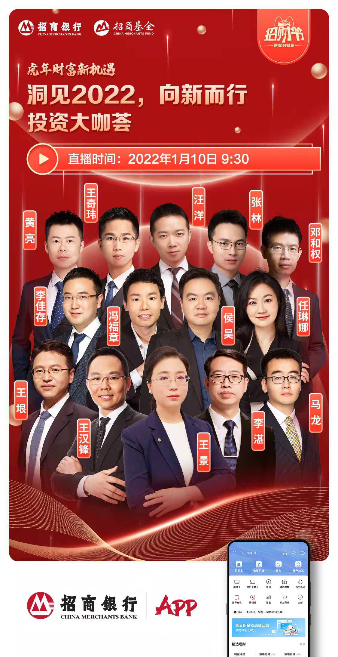 七家基金公司“大咖”来把脉，2022投资理财这么干