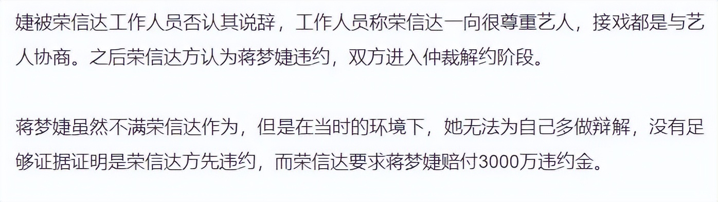 “高开低走”蒋梦婕：从出演林黛玉到小糊咖，综艺除名镜头一剪没