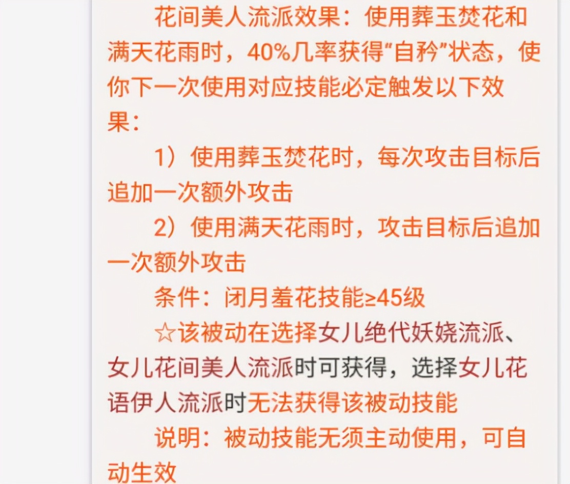 梦幻西游：如果女儿村带满天也能触发自矜，一个回合能攻击10次