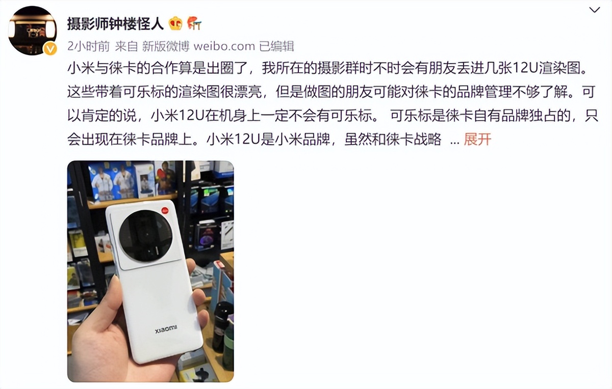 小米12 Ultra没有可乐标：但在水印上有很大惊喜