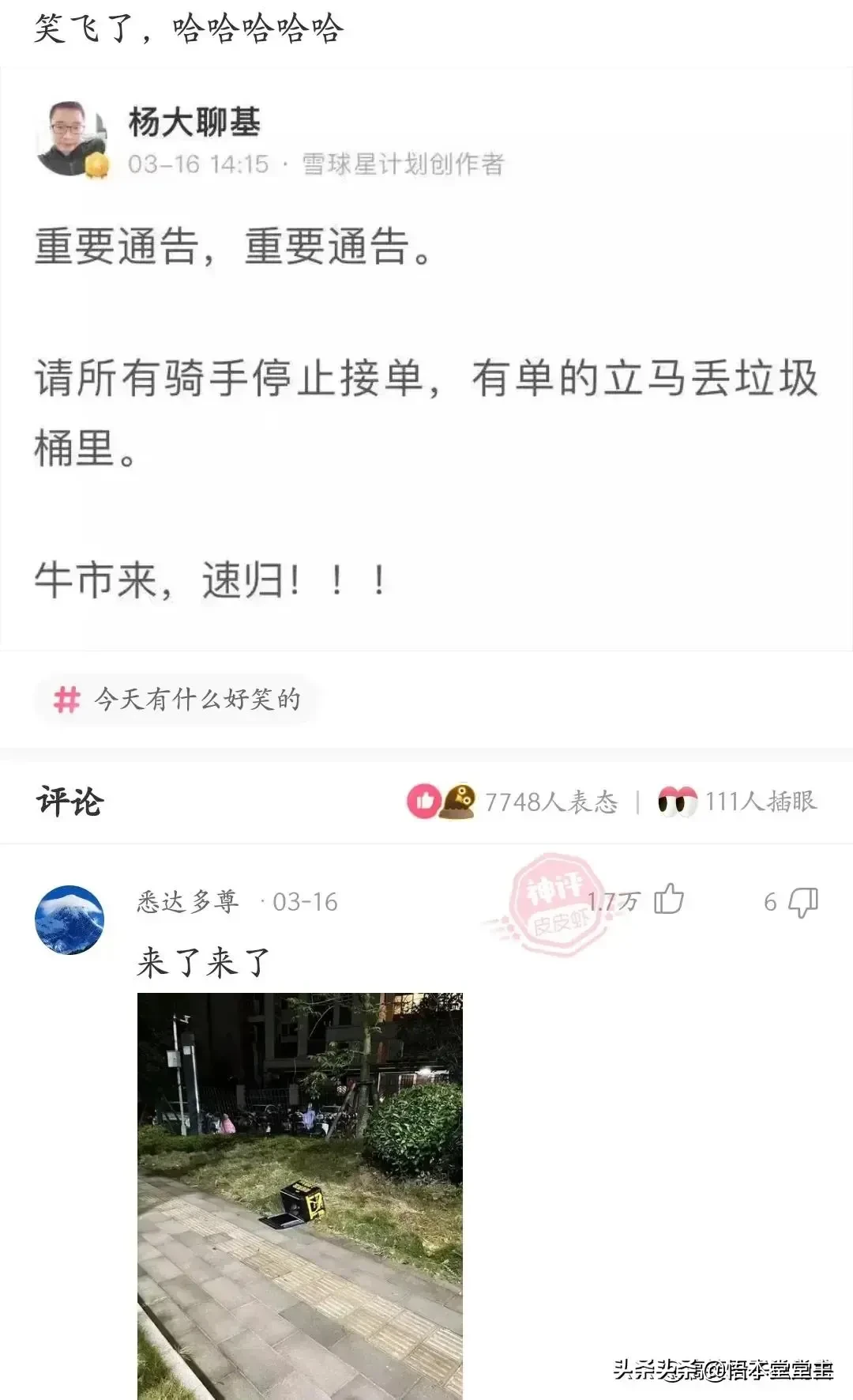 搞笑聊天：王大爷这次找对律师了