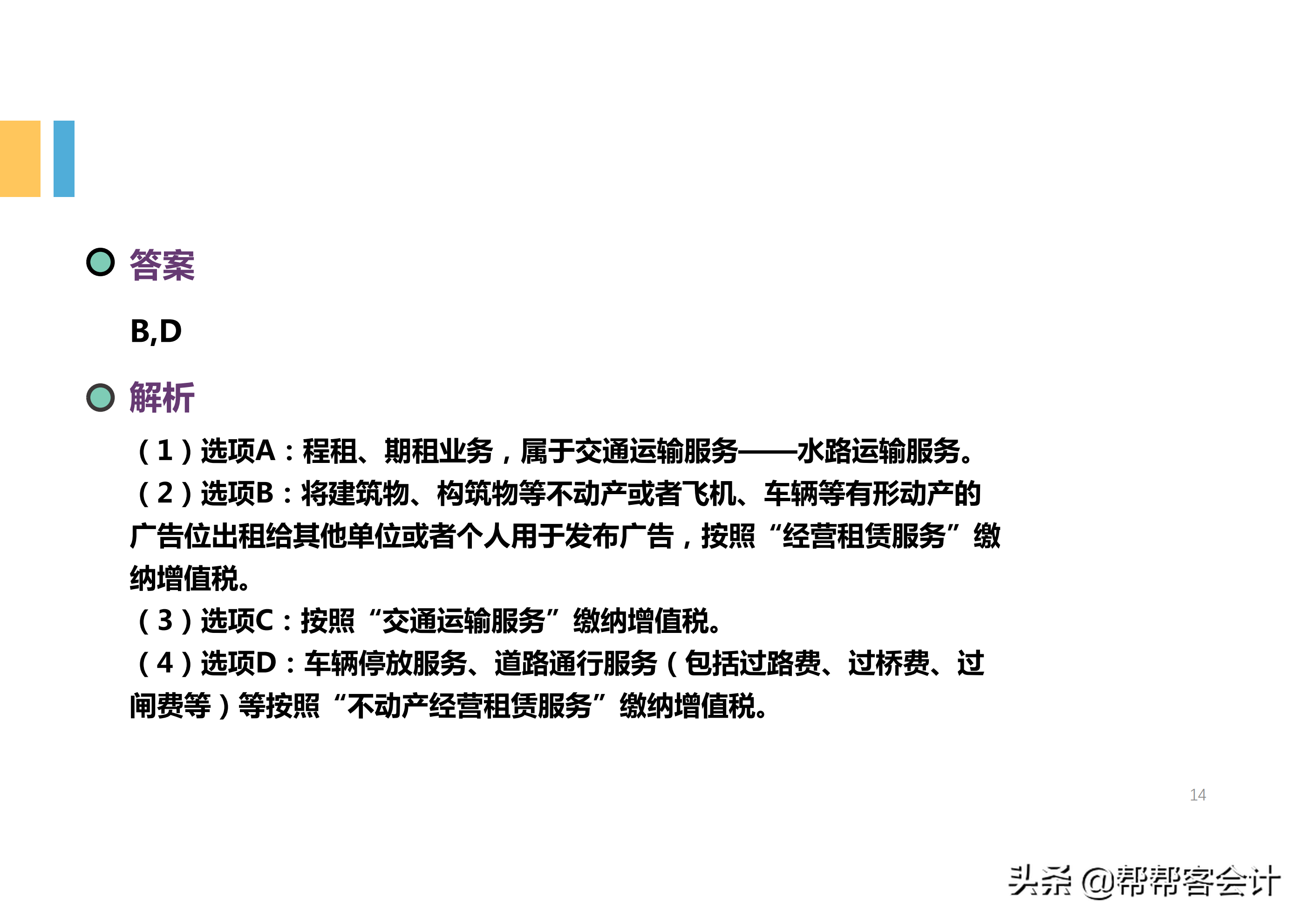 2022初级会计高频考点，知识点归纳大全，背完想不过都难