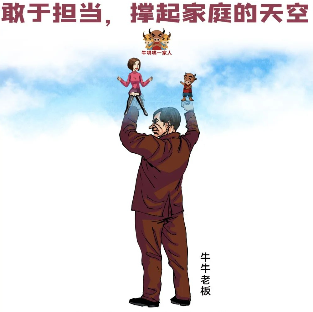 八张图告诉你,敢于担当的人才配谈人生格局