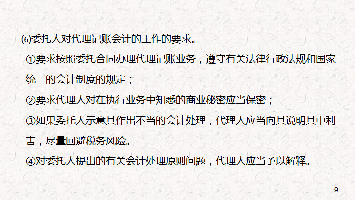 跟着老会计学了三个月代账，月收入3万，成功实现财务自由