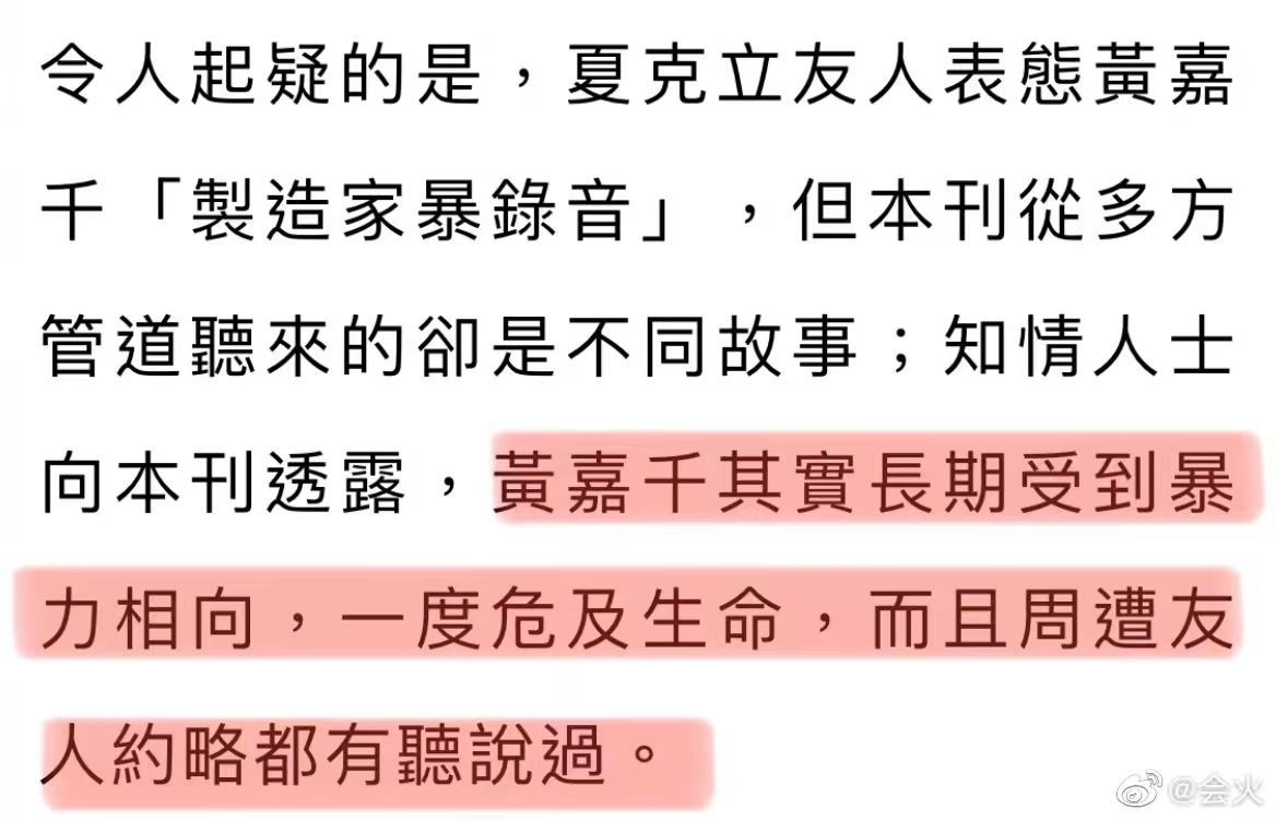 橘子晚报/台媒曝黄嘉千被家暴；男爱豆诈骗600万元后自首