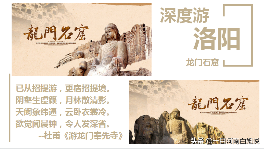 “华夏五千年，历史看河南”，来洛阳旅游怎么玩？线路攻略看这里