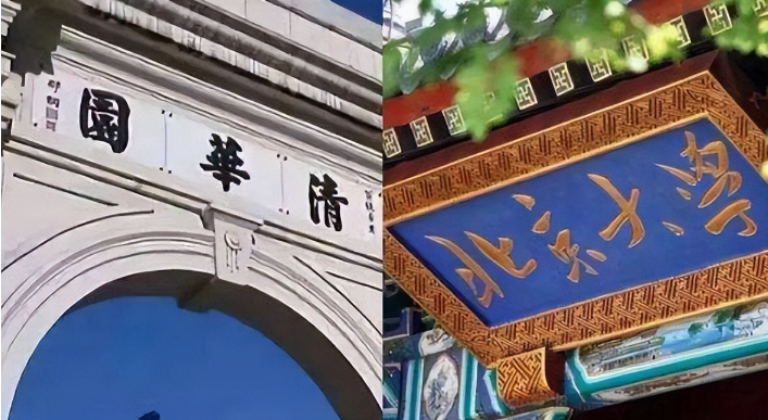 2022最新国内大学排名公布，清华大学痛失榜首，国科大表现亮眼