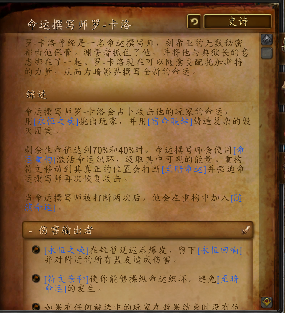 魔兽世界副本介绍——统御圣所