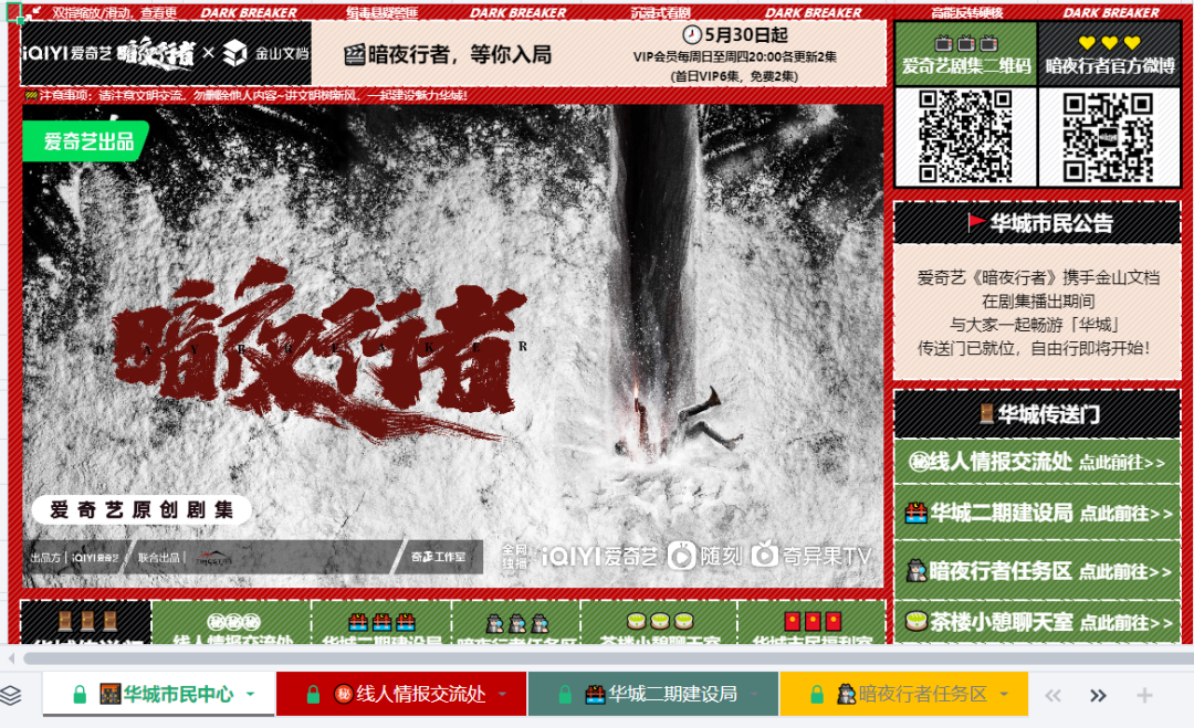 金山文档什么时候能追剧、打游戏、看脱口秀了？