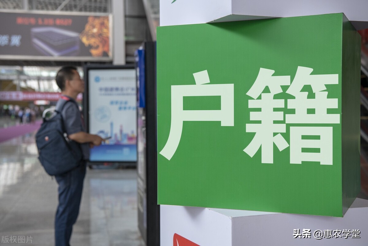 2022年城市户口迁回农村怎么迁？需要哪些手续？