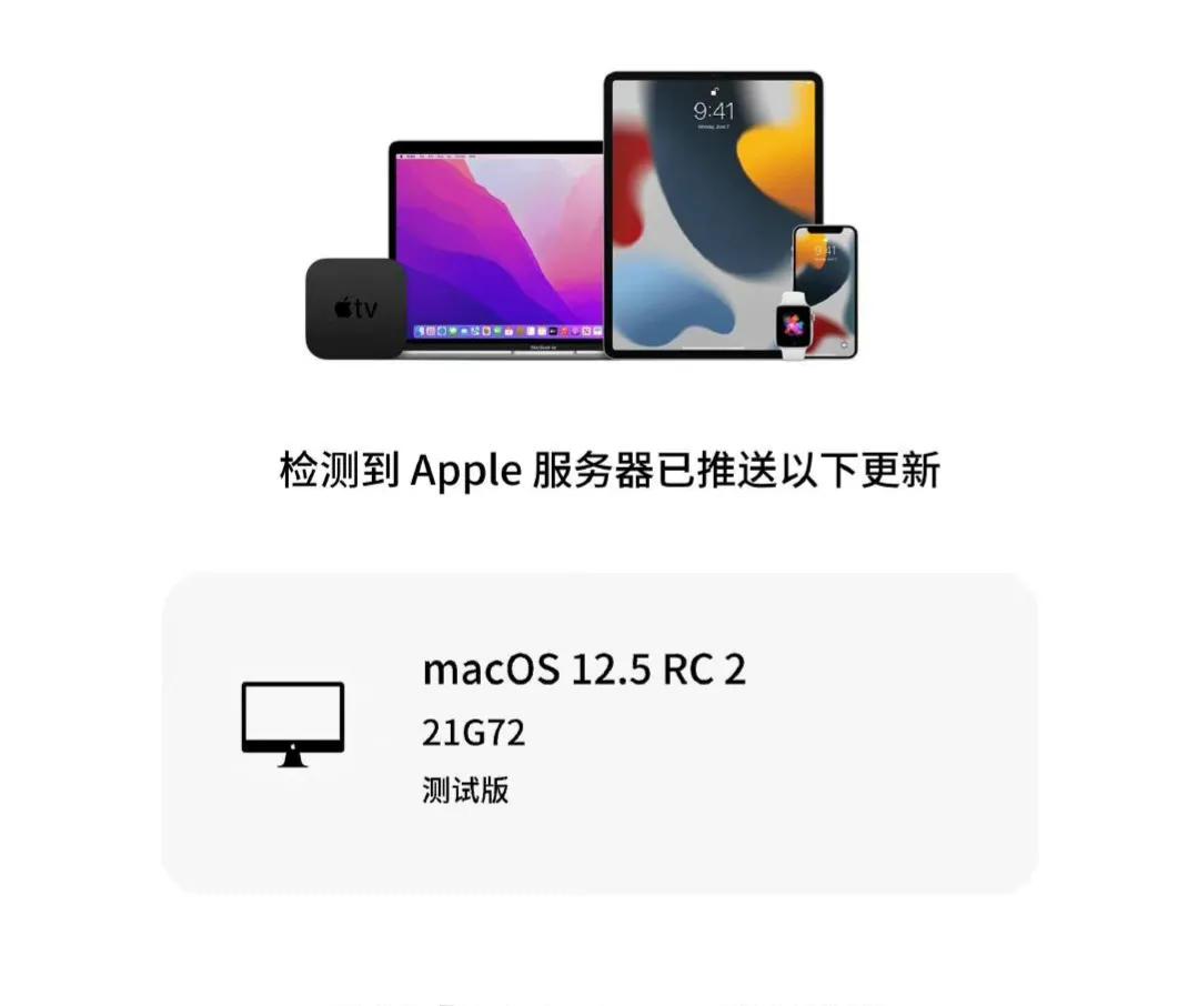 苹果推送了macOS 12.5 RC 2更新