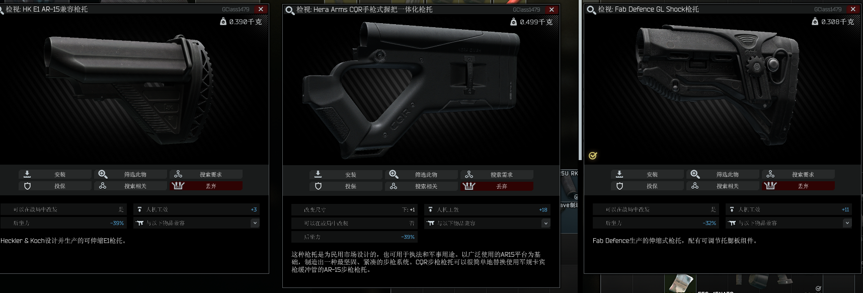 逃离塔科夫离线版攻略教程 M4A1改枪教程