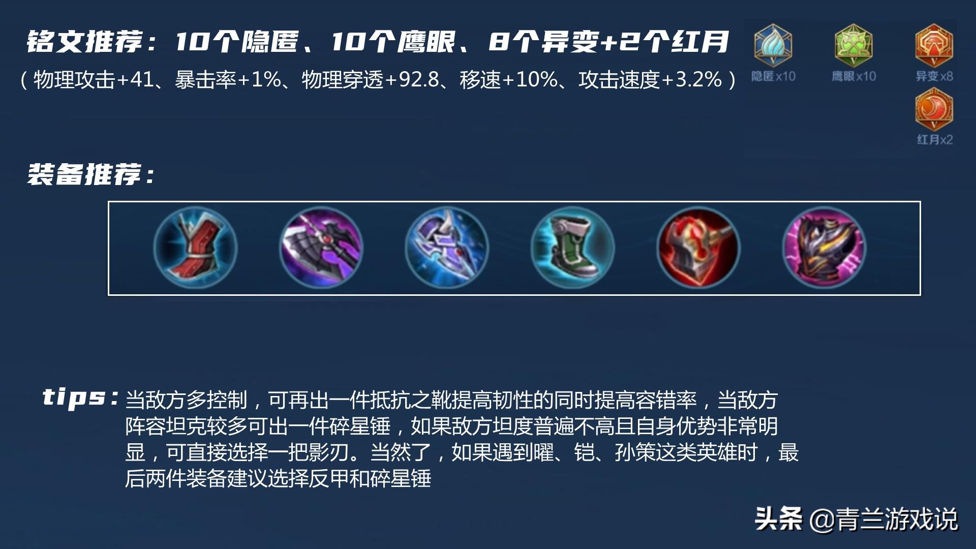 王者荣耀：马超新手攻略全解，从输出手法到实战教你如何快速上手