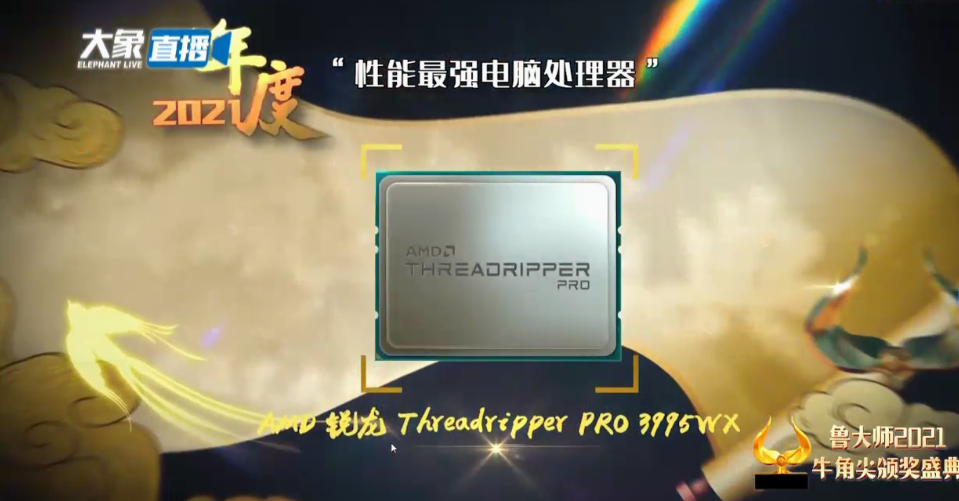 鲁大师联合河南卫视办的牛角尖颁奖，可以称为科技圈春晚