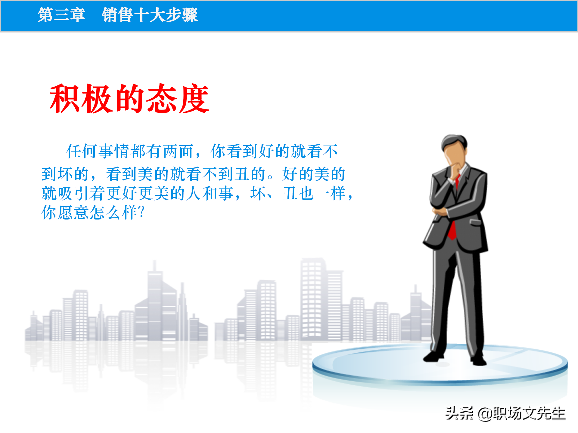 销售原理及关键，115页顾问式销售培训，销售十大步骤